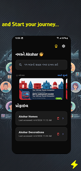 GujBill screenshot 2 of 7