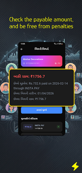GujBill screenshot 3 of 7