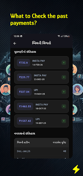 GujBill screenshot 4 of 7