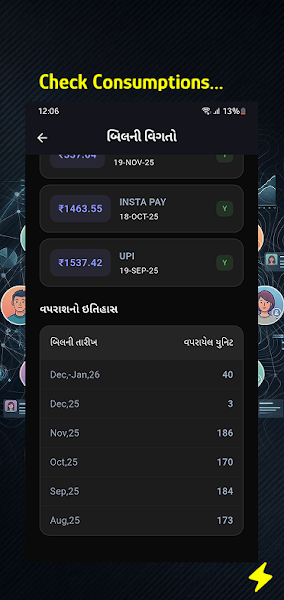 GujBill screenshot 5 of 7